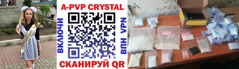 Альфа ПВП Crystall  нарко площадка телеграм  Дятьково  купить наркотик 