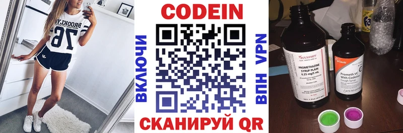 это состав  Дятьково  Кодеиновый сироп Lean напиток Lean (лин) 