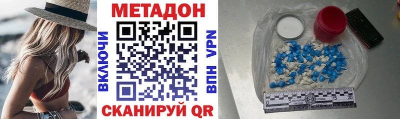 МЕТАДОН methadone  Дятьково 